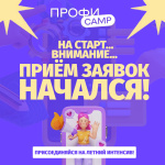 �����Camp � ��� ����������� ����� �� ������������������ ��� ���������� �� 12 �� 17 ���