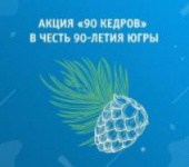 �90 ������ ����� 