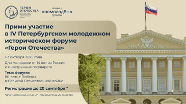 ���������� ����������� �� IV ������������� ���������� ������������ ����� ������ ���������