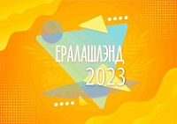    "-2023"